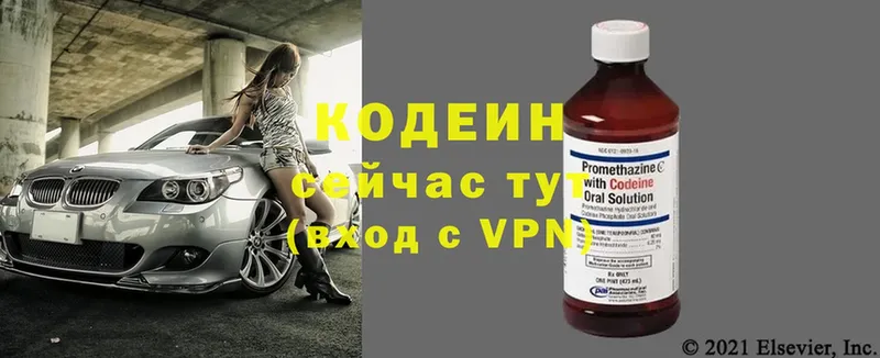 Кодеин Purple Drank  Рошаль 