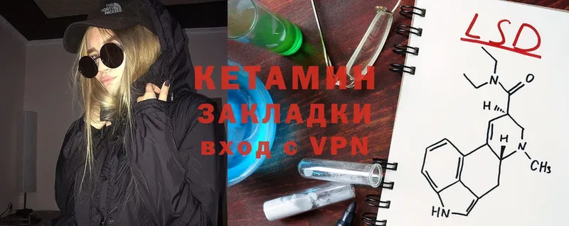 Кетамин ketamine  Рошаль 