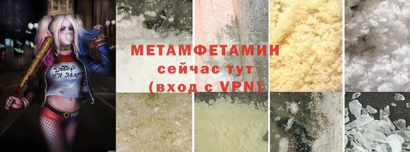 Первитин Methamphetamine  закладки  гидра как зайти  Рошаль 